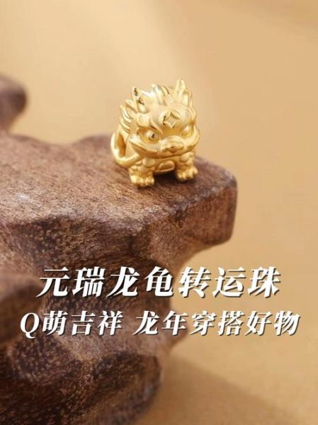 龙年生肖属相饰品（龙年生肖属相饰品怎么选最旺财）