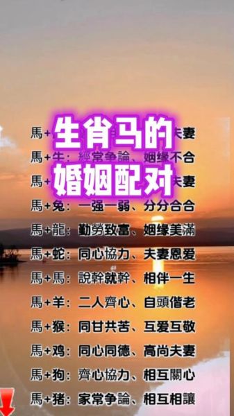 与马属相相合的生肖（和马最合的3个生肖配对）