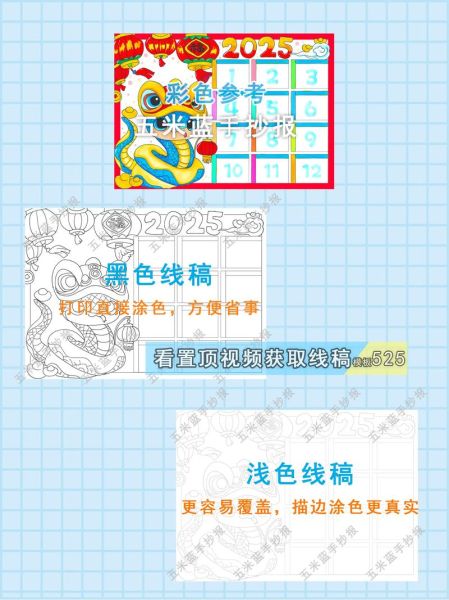 生肖属相实用日历（2025生肖日历表打印版哪里找）