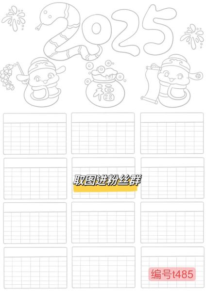 生肖属相实用日历（2025生肖日历表打印版哪里找）