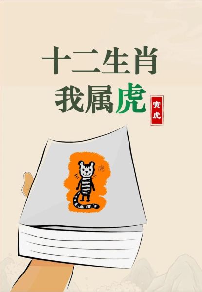 生肖虎的守护属相是什么（生肖虎的守护属相是什么？小白最常用长尾词）