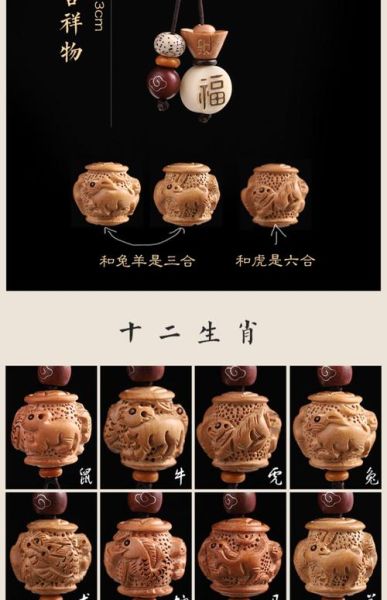 桃木属相十二生肖配对（生肖桃木挂件最佳配对生肖有哪些）