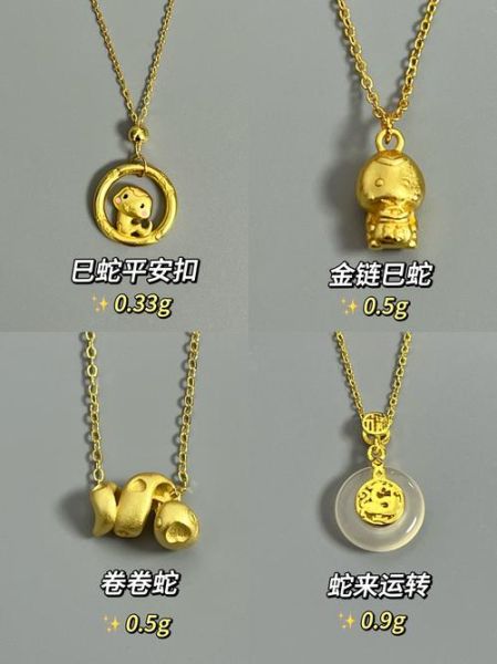 蛇属相适合戴什么生肖（蛇属相适合戴什么生肖配饰）