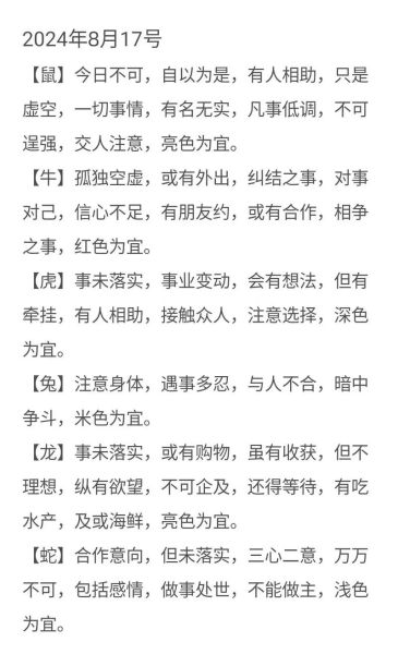 道教生肖属相（道教生肖属相与运势查询）