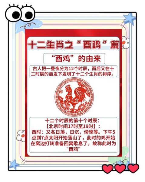 鸡属相生肖牌（鸡属相生肖牌怎么选避坑指南）