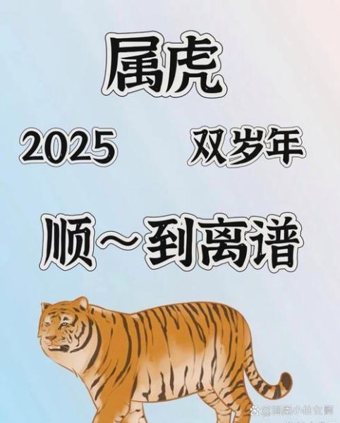 什么属相旺生肖虎（什么属相旺生肖虎？手把手教你避开霉运带旺虎）