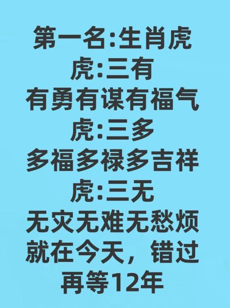 什么属相旺生肖虎（什么属相旺生肖虎？手把手教你避开霉运带旺虎）