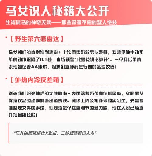 生肖马属相性格分析女生（属马女生真实性格准到尖叫🐴）