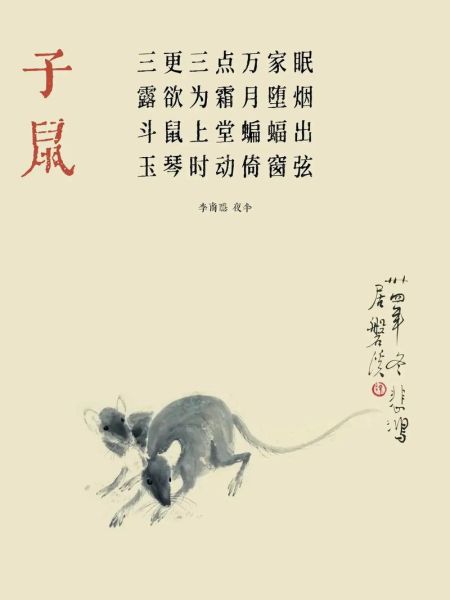 生肖属相   诗（十二生肖对应古诗怎么背？）