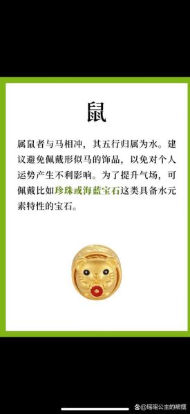 破解属相不合生肖佩戴（化解属相不合戴什么生肖饰品最管用）