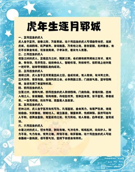 生肖虎生什么属相（生肖虎生什么属相的宝宝最好）