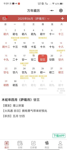 藏历属相查询十二生肖（藏历属羊是哪一年最简单查询）