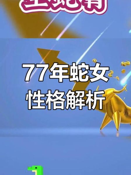 见利忘义的生肖属相女人（爱钱生肖女是属蛇的吗？）