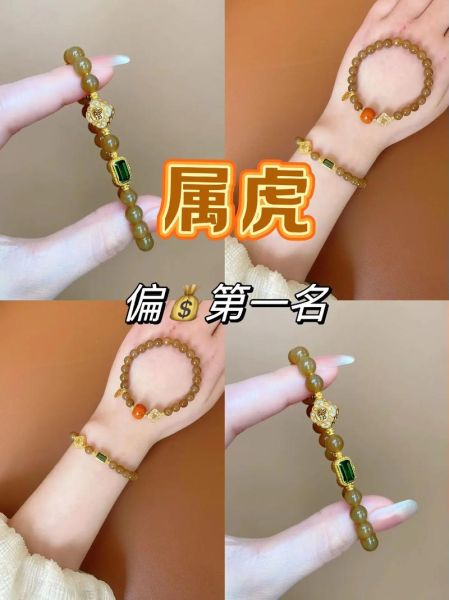 虎属相带什么生肖（属虎戴什么生肖最好？小白避坑指南）