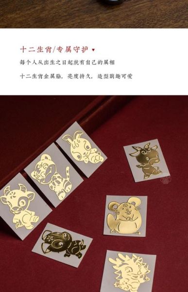 生肖属相贴纸定制（生肖属相贴纸定制流程图解🐱‍🏍）