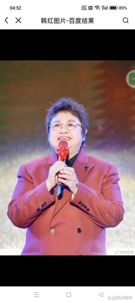 韩红属相是什么生肖