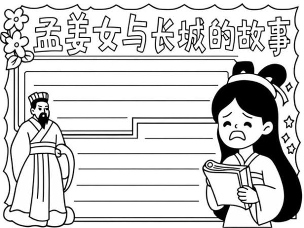 孟姜女属相是什么生肖（孟姜女属什么生肖？🐭）