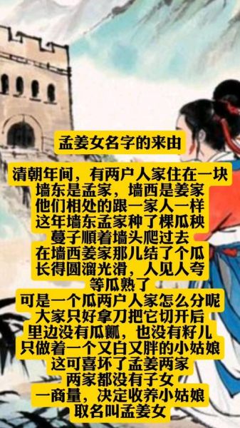 孟姜女属相是什么生肖（孟姜女属什么生肖？🐭）