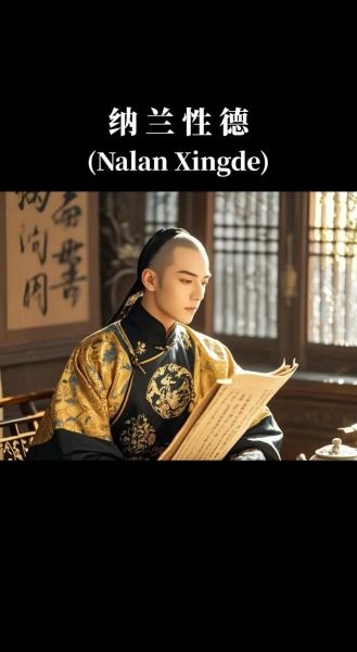 纳兰性德生肖属相（纳兰性德生肖之谜：属虎还是属羊？）