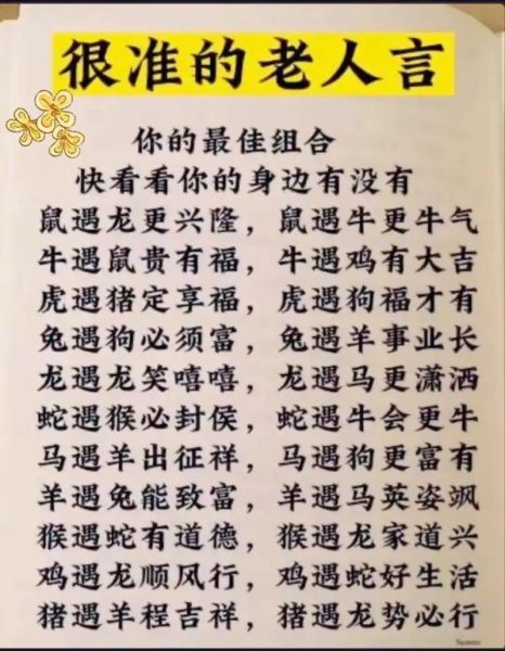 苏轼生肖属相是