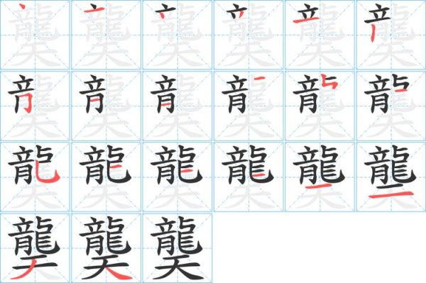 臔字是什么生肖属相（臔字在12生肖里属啥）