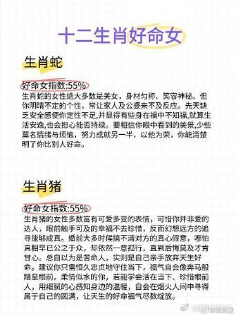 女生最好命生肖属相（女生最好命的生肖属相有哪些）