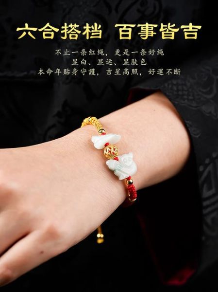 属相手链配生肖吊坠（属相手链配生肖吊坠有什么讲究）