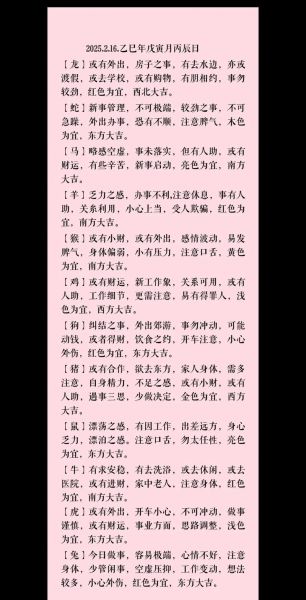 生肖属相文化解析（生肖属相到底按哪一天算）