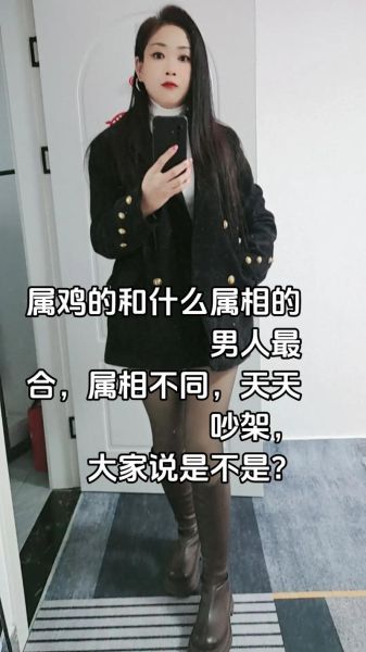 鸡的婚配生肖属相（属鸡的婚配忌讳与最佳三大生肖）