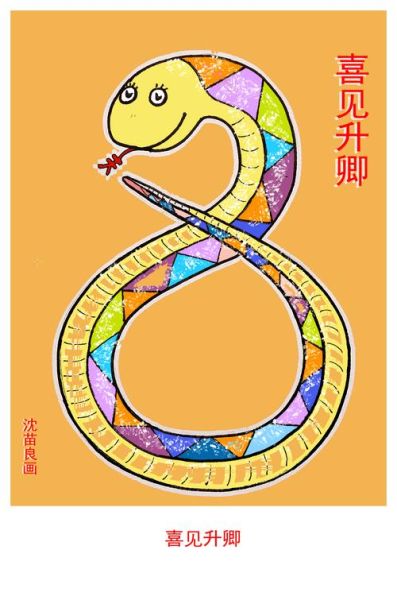 乙巳年是什么生肖属相（乙巳年属什么生肖详解 🐍）