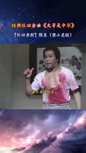 陈真的生肖属相（陈真属什么生肖？）