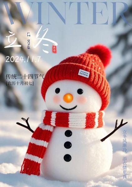 立冬转运生肖是哪个属相（立冬转运的生肖是哪个属相）