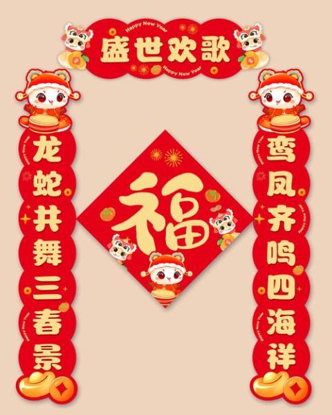 生肖属相专用春联（2025生肖龙春联怎么写不撞脸）