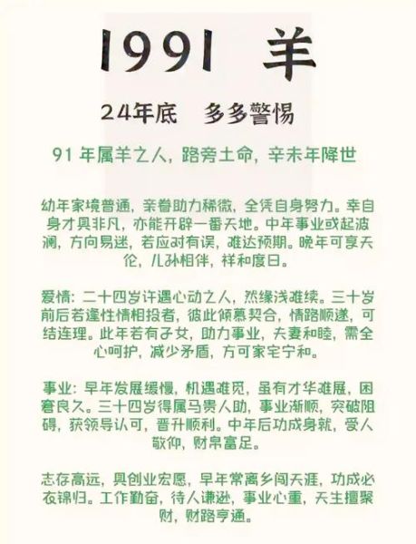 生肖羊的属相好吗（属羊的人命不好吗）