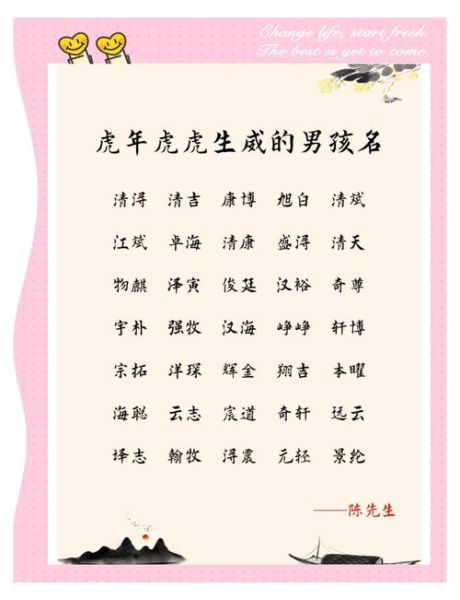 虎年搭配的生肖属相男孩（虎年男孩最旺父母属相是什么）