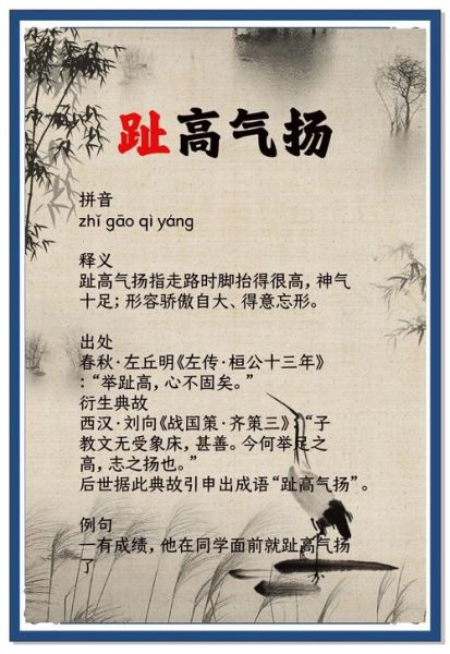 趾高气昂属相什么生肖（趾高气昂指什么生肖？真相来了）