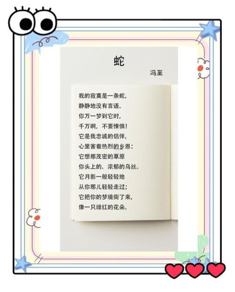 生肖属相的歌曲蛇（生肖蛇歌曲推荐🐍精选10首必听神曲）