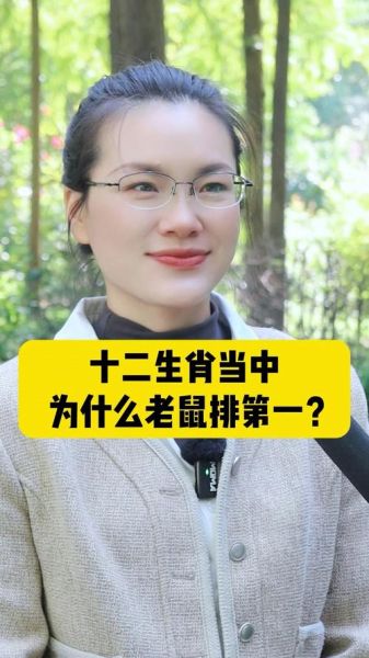 生肖鼠属相是什么（生肖鼠属相是什么？小白秒懂生肖排第一）