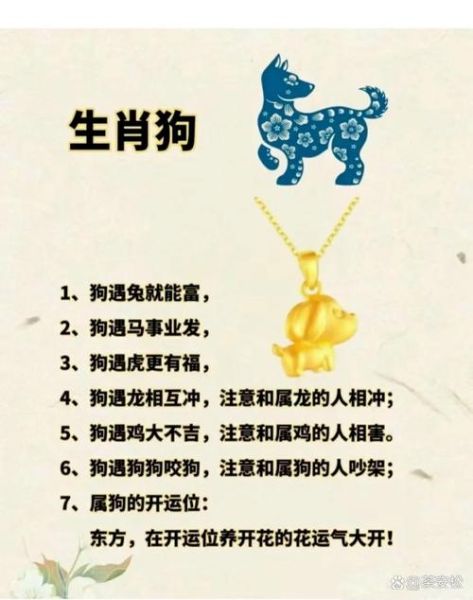 中年转运属相是什么生肖