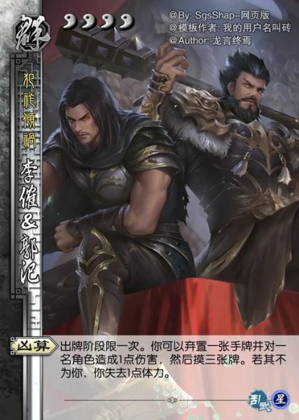 郭汜属什么生肖属相(郭汜属什么生肖🐭)