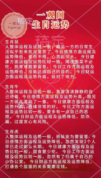 风水大师预测生肖属相（2024哪个生肖运势最旺）