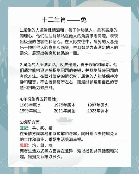 适合创业的伴侣生肖属相（属兔的人适合创业伴侣吗）