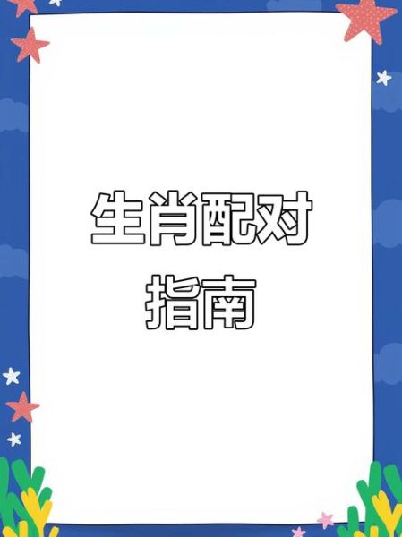 虎生肖和那个属相配（属虎和什么属相配最吉利）