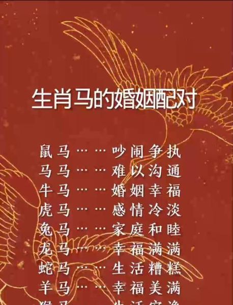 马属相相配哪个生肖（马属相和什么生肖最相配）