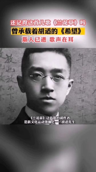 胡适的生肖属相（胡适的生肖是什么）