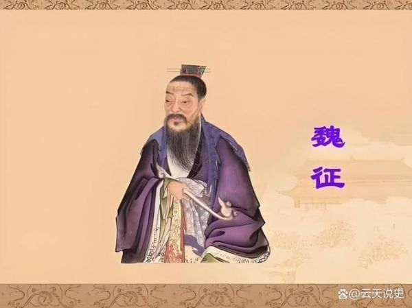 魏征属什么生肖属相（魏征属什么生肖？小白秒懂查询！）