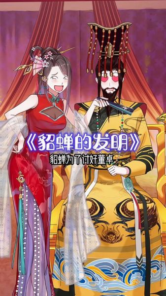 貂婵的生肖属相（貂婵的生肖属相是什么？）