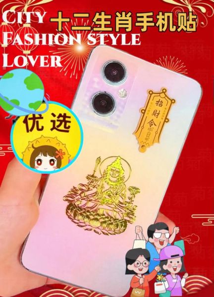 黄金生肖属相贴纸（2024黄金生肖牛贴纸怎么贴才招财）