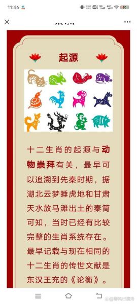 生肖属相的文化意义（十二生肖的真正文化意义是什么？）