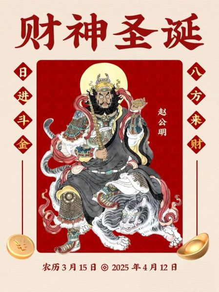 财神最佳生肖属相（财神最佳生肖属相排行榜）